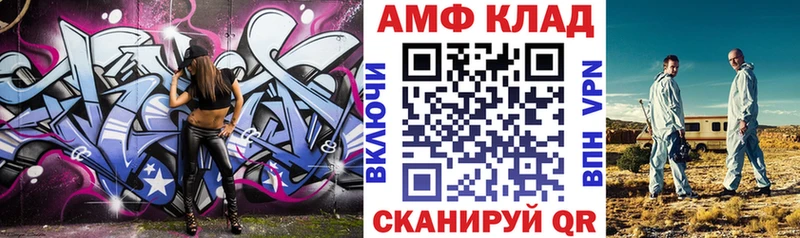 Амфетамин VHQ  что такое   Канск 