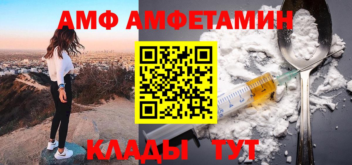 Amphetamine Premium Канск
