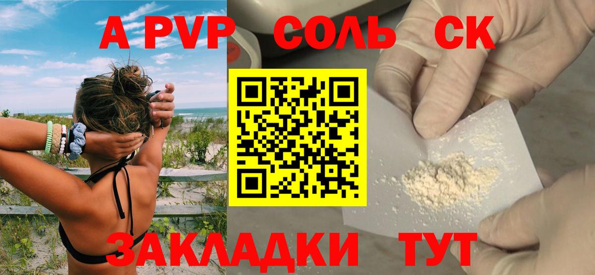 Alpha-PVP кристаллы Канск