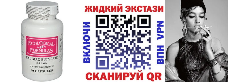 гидра как войти  Канск  БУТИРАТ вода 