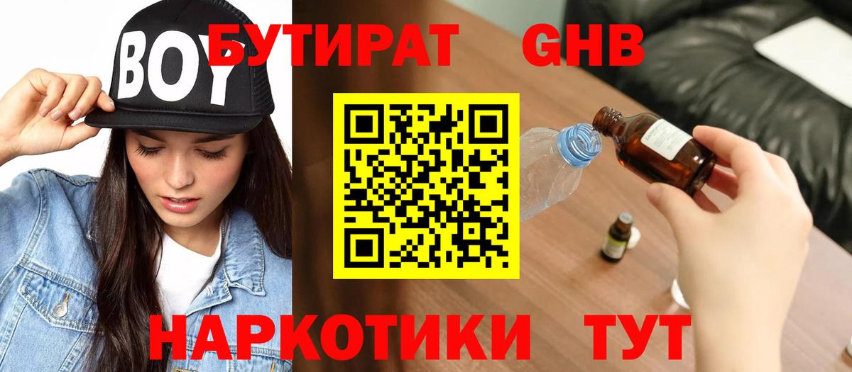 Кодеин Канск