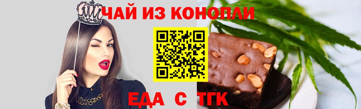 Канск  Cannafood марихуана  Вход с VPN 