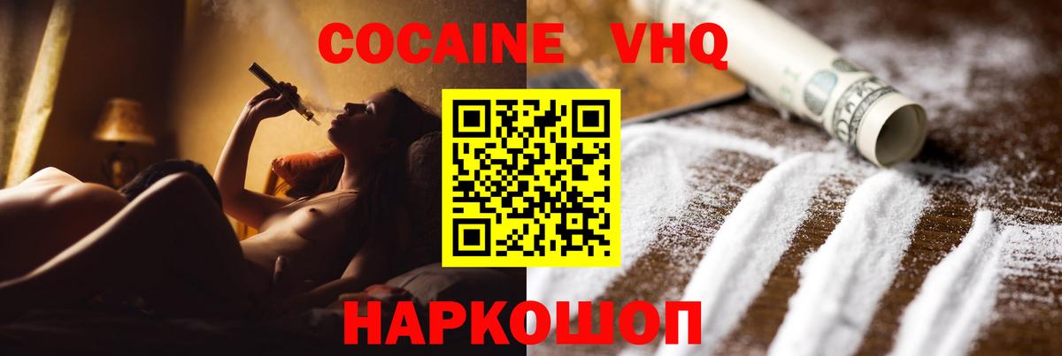 COCAIN 97% Канск