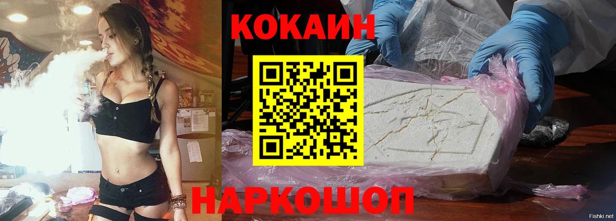 Канск  Cocaine Columbia  Вход с VPN 