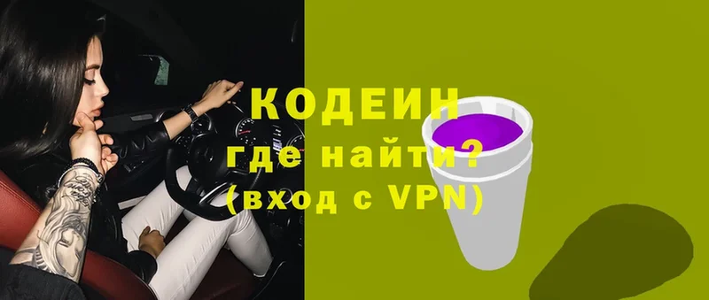 Кодеин напиток Lean (лин)  гидра ТОР  Канск 