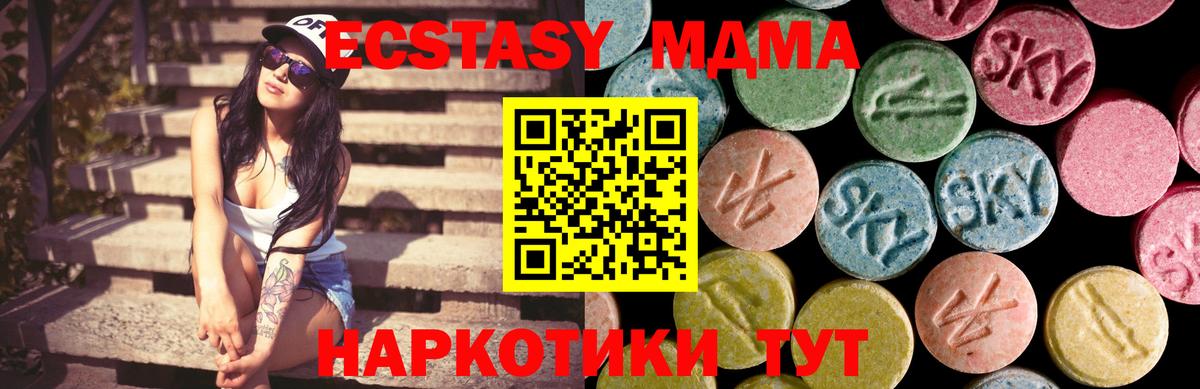 Экстази  Вход с VPN  Экстази mix  darknet наркотические препараты  ЭКСТАЗИ XTC  Канск 