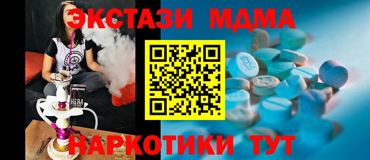 ЭКСТАЗИ mix Канск