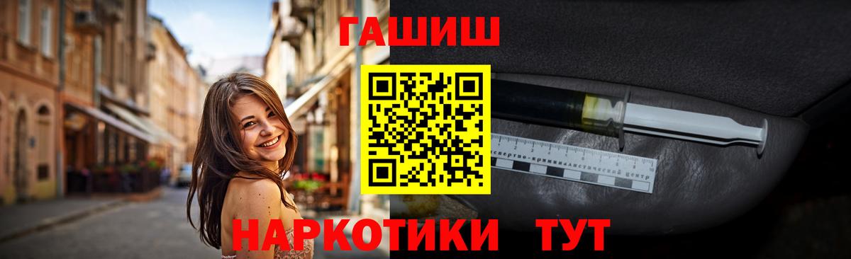 Канск  ГАШ  Вход с VPN  ГАШИШ гарик 