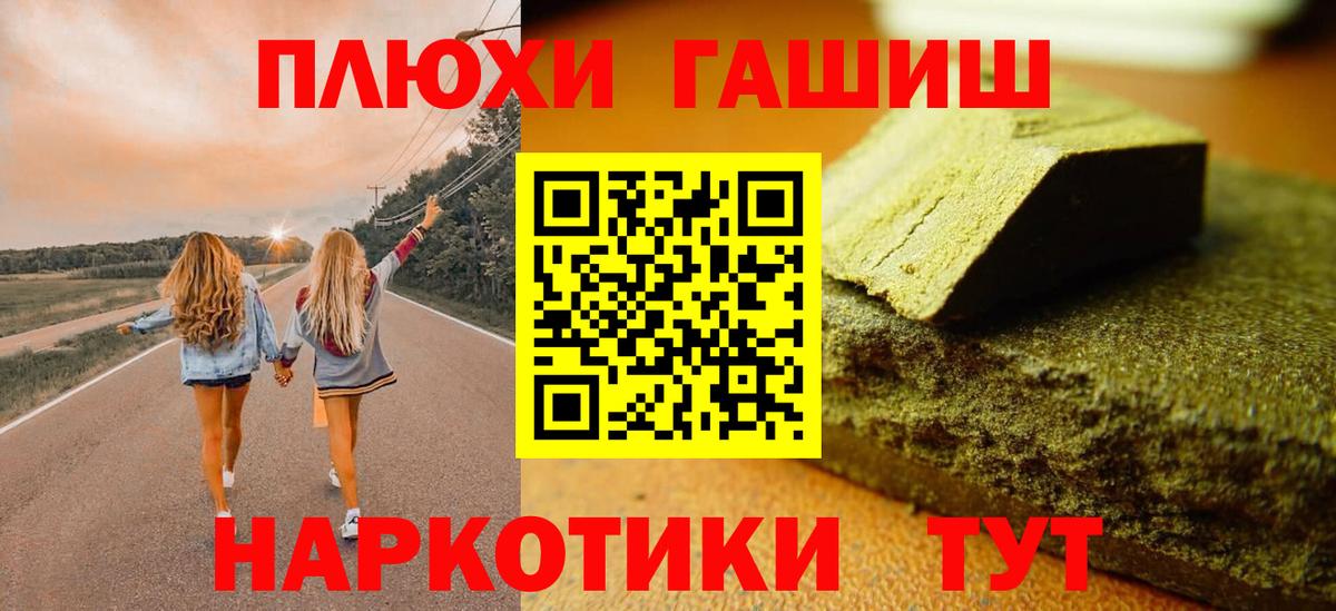 ГАШИШ ice o lator Канск