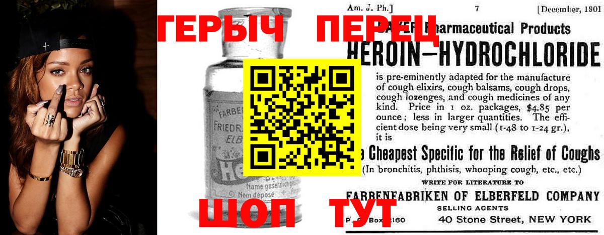 ГЕРОИН Heroin  Вход с VPN  Героин  Канск 