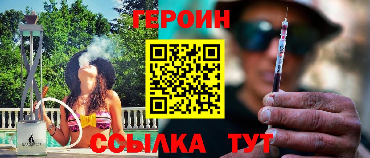 ГЕРОИН гречка Канск