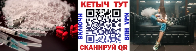 это клад Канск Кетамин ketamine