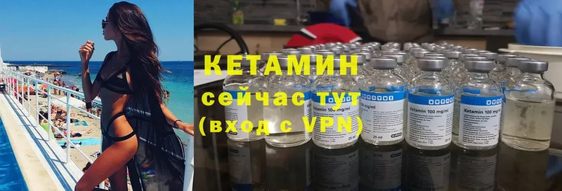 Кетамин VHQ  Канск 