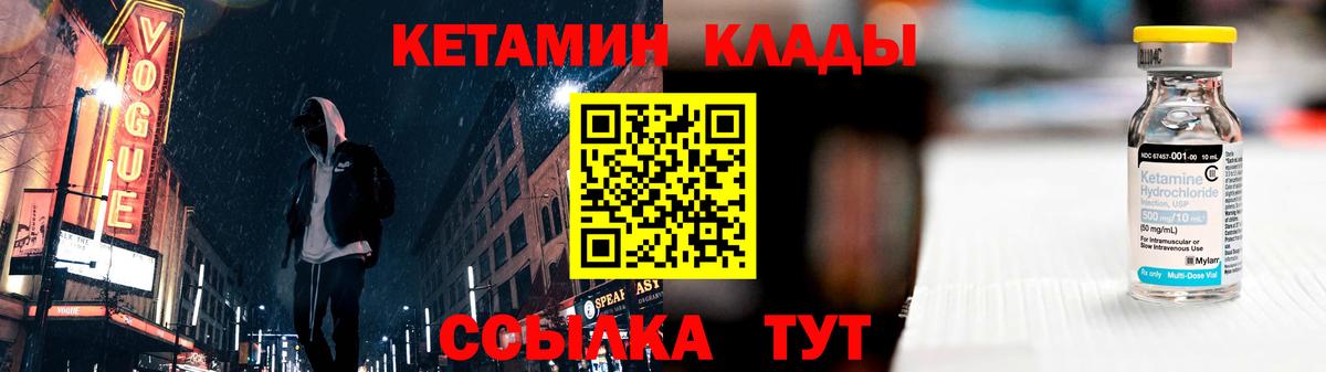 Канск  Кетамин VHQ  Вход с VPN  КЕТАМИН VHQ 