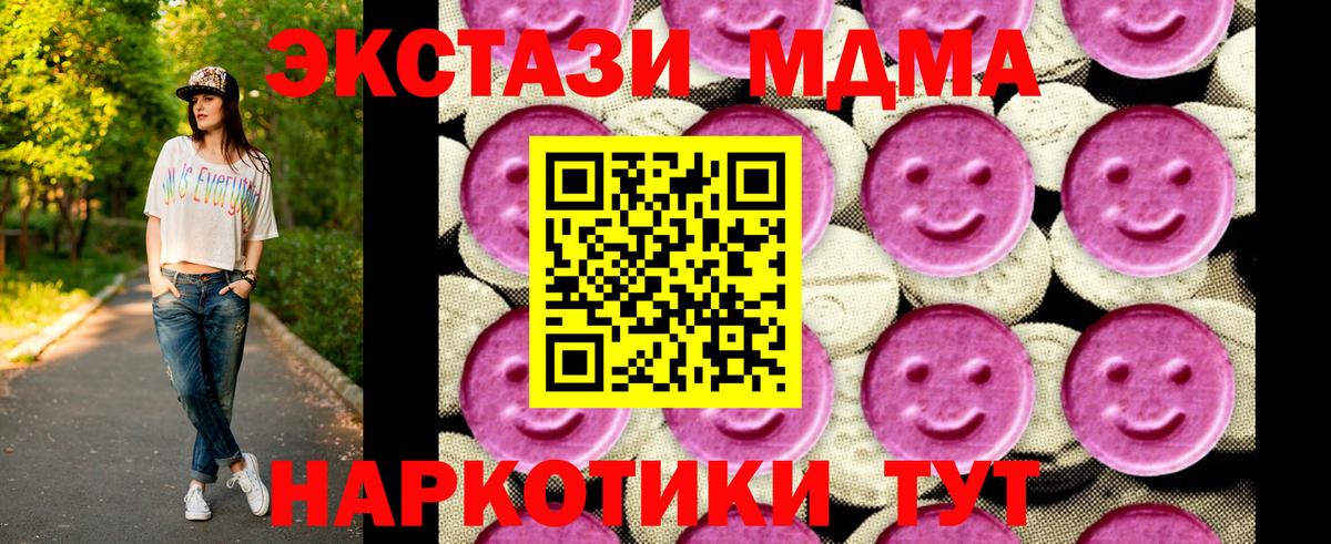 MDMA молли Канск