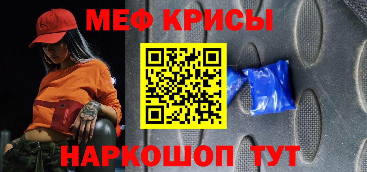 Мефедрон  МЯУ-МЯУ VHQ  Меф мяу мяу  Вход с VPN  Канск 