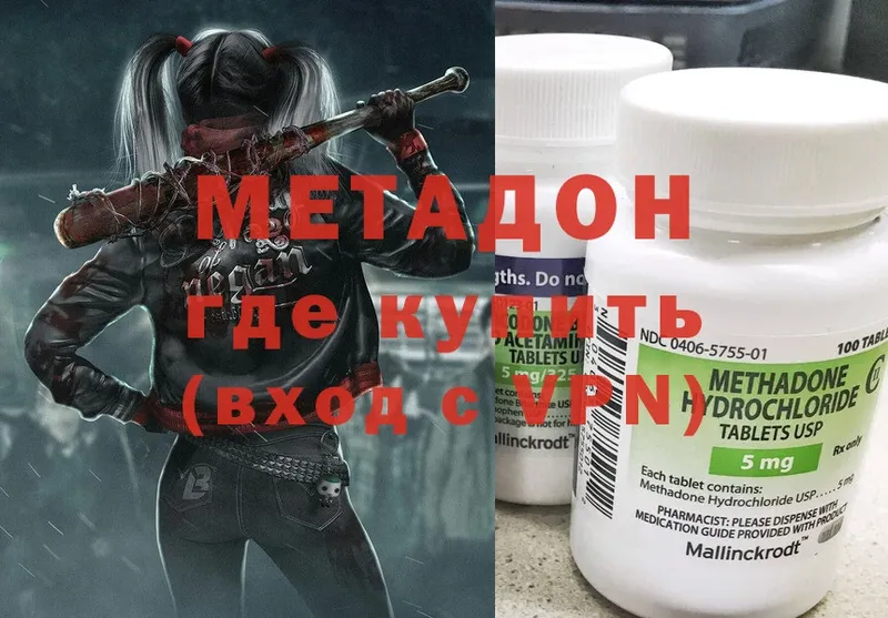 хочу   Канск  hydra онион  МЕТАДОН methadone 