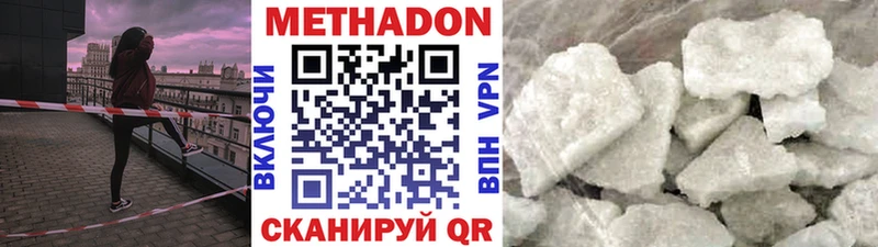 Метадон methadone Канск