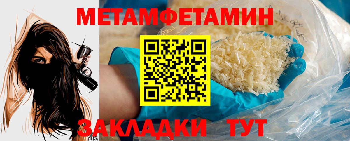 МЕТАМФЕТАМИН витя Канск