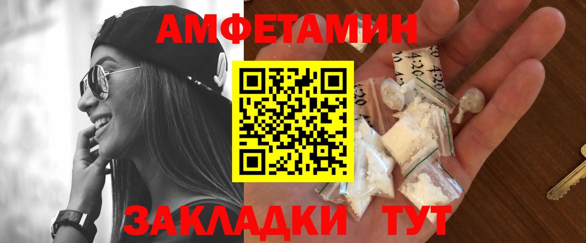 МЕТАМФЕТАМИН кристалл  Вход с VPN  Канск  Метамфетамин  МЕТАМФЕТАМИН кристалл 