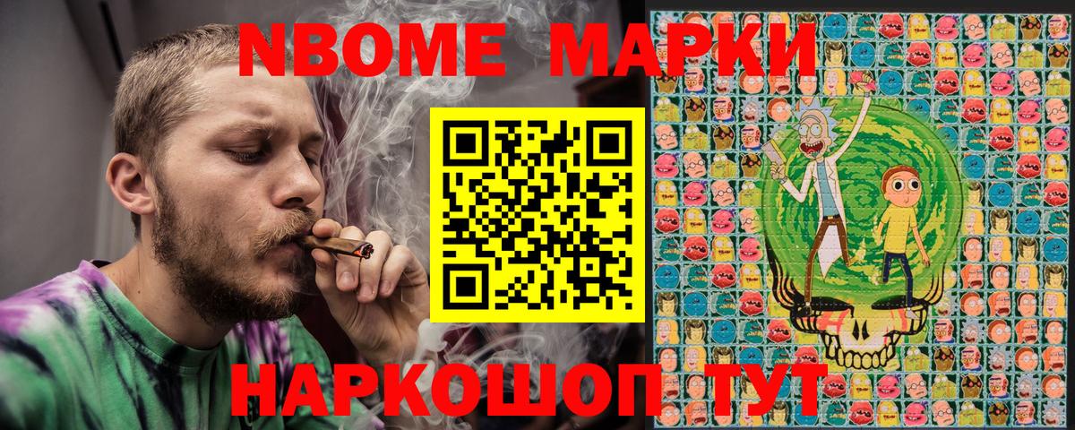 Марки N-bome 1,8мг  Вход с VPN  Канск  Марки N-bome 1,8мг 