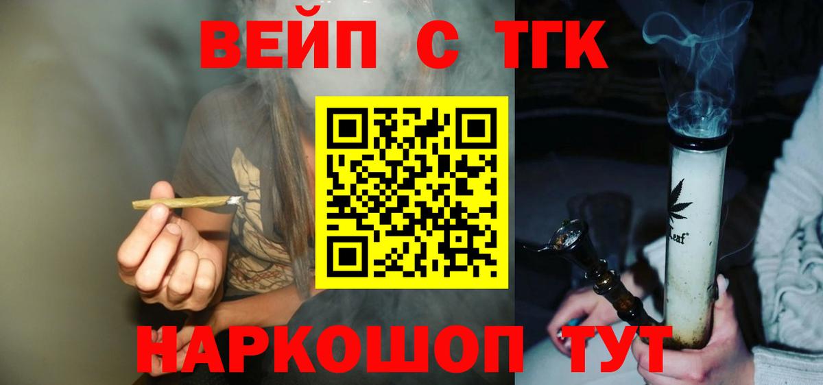 Дистиллят ТГК гашишное масло Канск